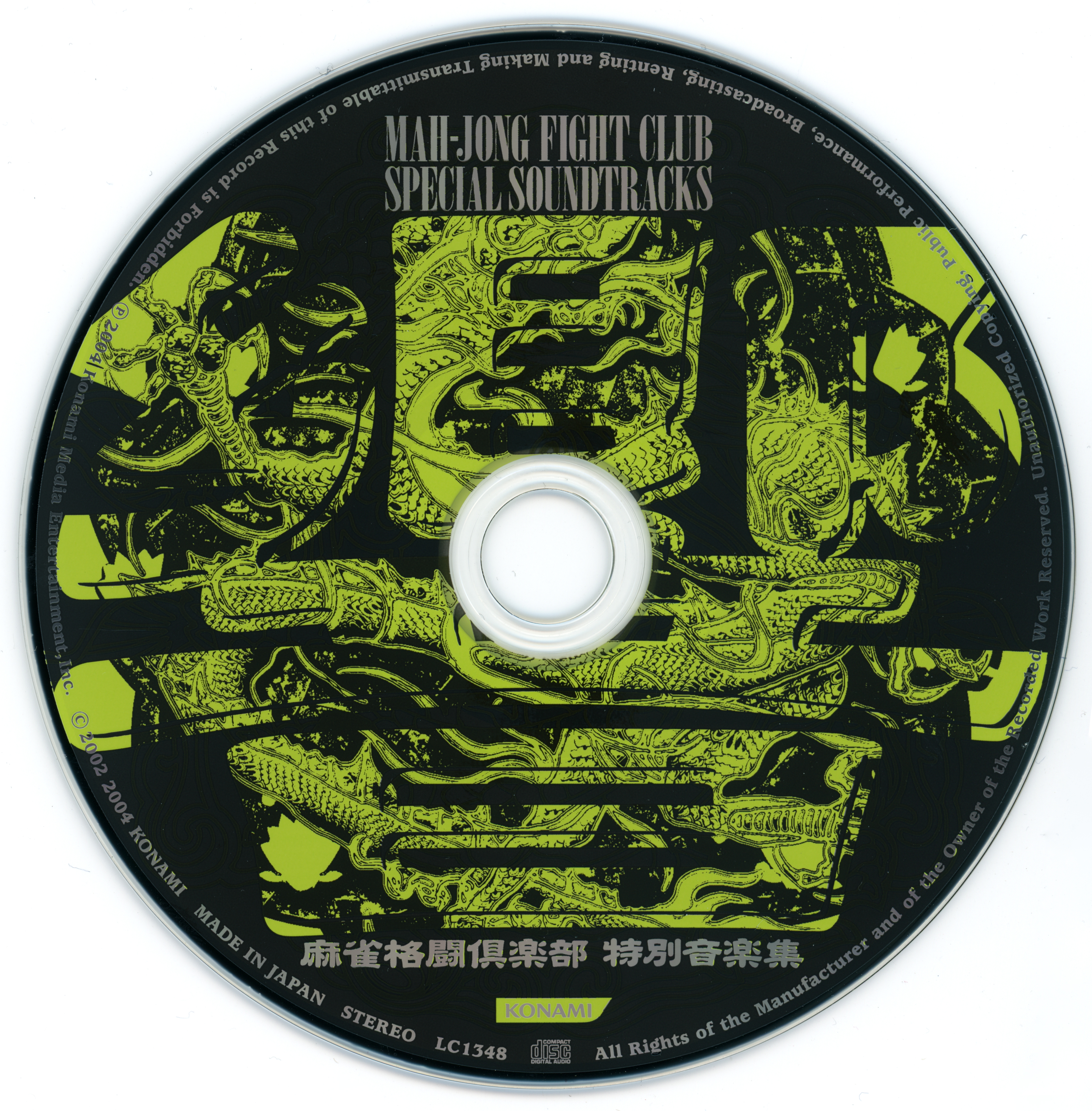 麻雀格闘倶楽部 特別音楽集 麻雀格闘倶楽部 特別音楽集 Amazon.co.jp: 麻雀格闘倶楽部 特別